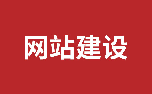 龙岩市网站建设,龙岩市外贸网站制作,龙岩市外贸网站建设,龙岩市网络公司,罗湖高端品牌网站设计哪里好