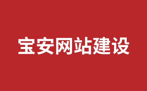 龙岩市网站建设,龙岩市外贸网站制作,龙岩市外贸网站建设,龙岩市网络公司,坪山营销型网站建设多少钱