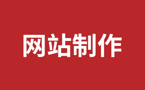 龙岩市网站建设,龙岩市外贸网站制作,龙岩市外贸网站建设,龙岩市网络公司,坪山网站制作哪家好