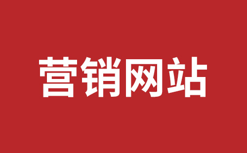 龙岩市网站建设,龙岩市外贸网站制作,龙岩市外贸网站建设,龙岩市网络公司,福田网站外包多少钱